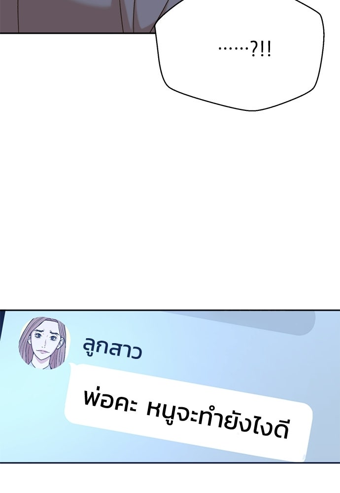 ผู้พิพากษาชะตาพลิก - หน้า 42