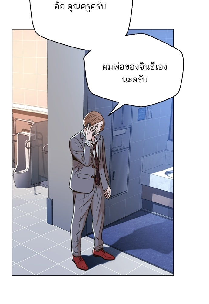 ผู้พิพากษาชะตาพลิก - หน้า 46