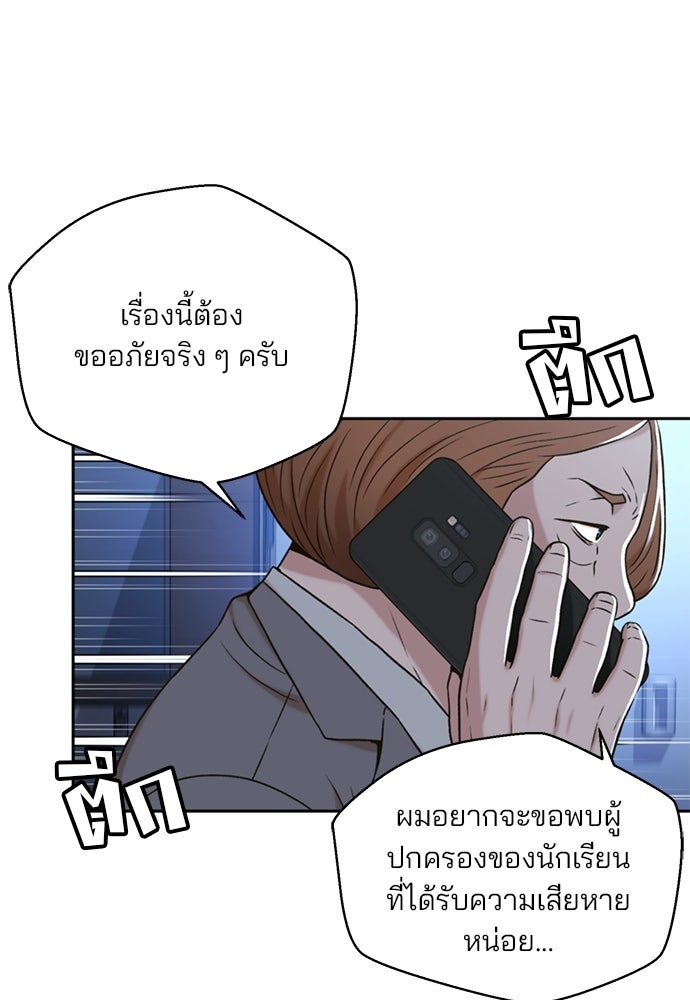 ผู้พิพากษาชะตาพลิก - หน้า 47