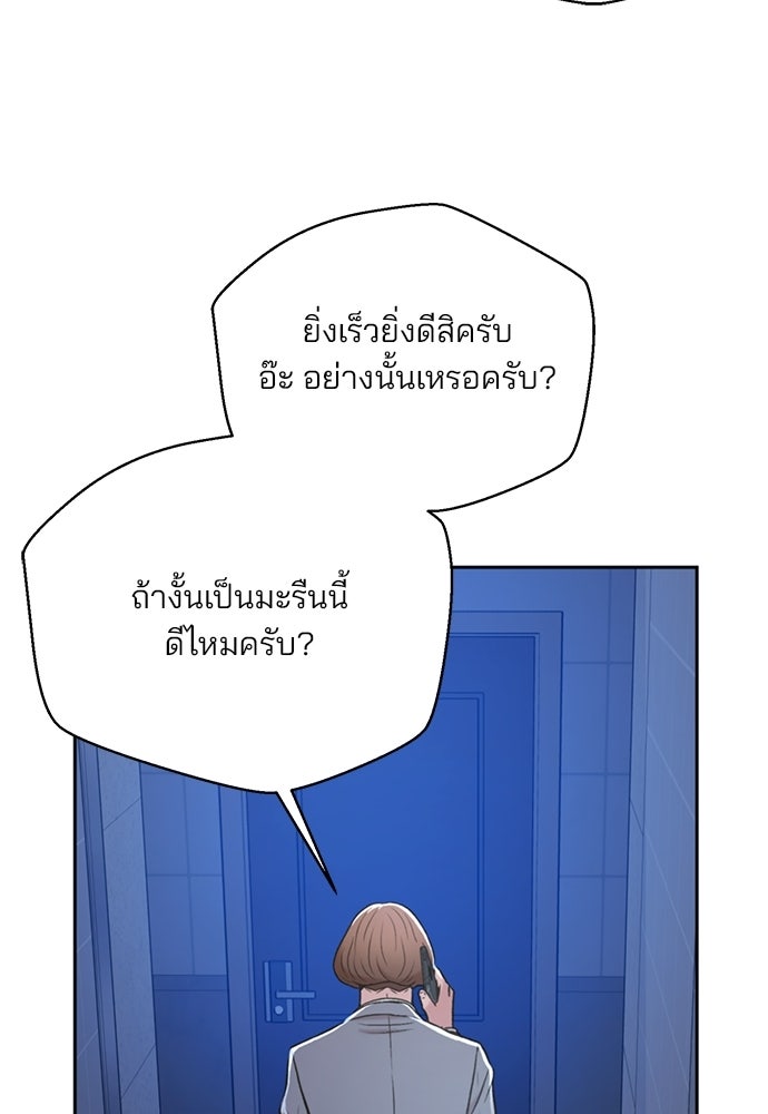 ผู้พิพากษาชะตาพลิก - หน้า 48