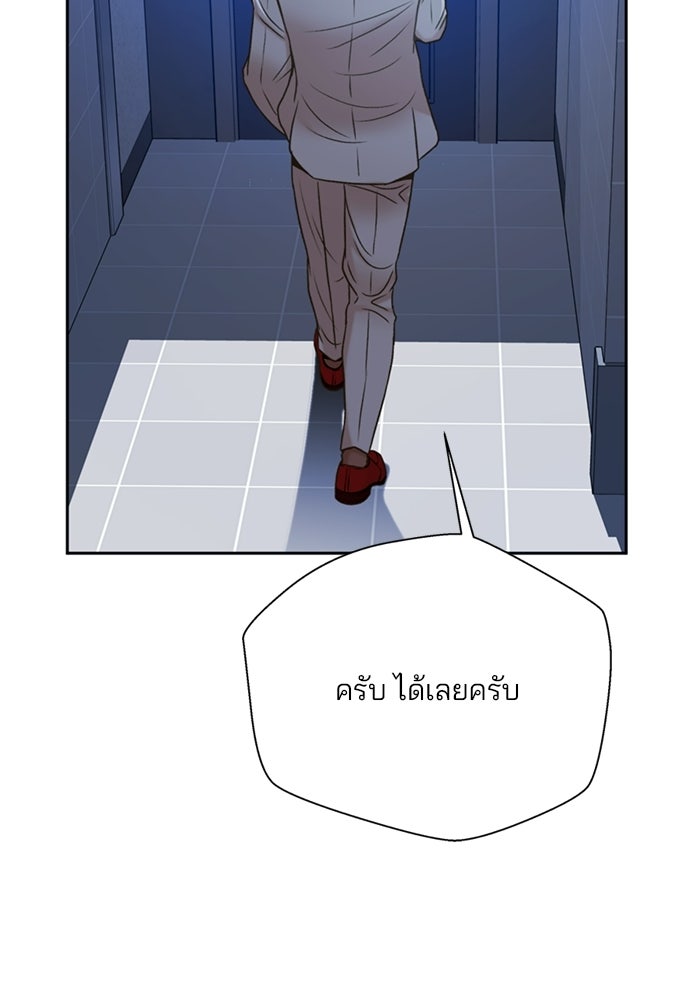 ผู้พิพากษาชะตาพลิก - หน้า 49