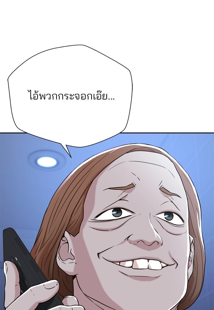 ผู้พิพากษาชะตาพลิก - หน้า 51
