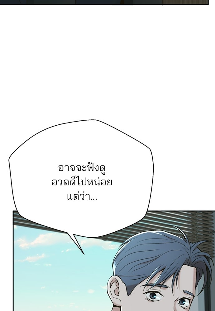 ผู้พิพากษาชะตาพลิก - หน้า 55