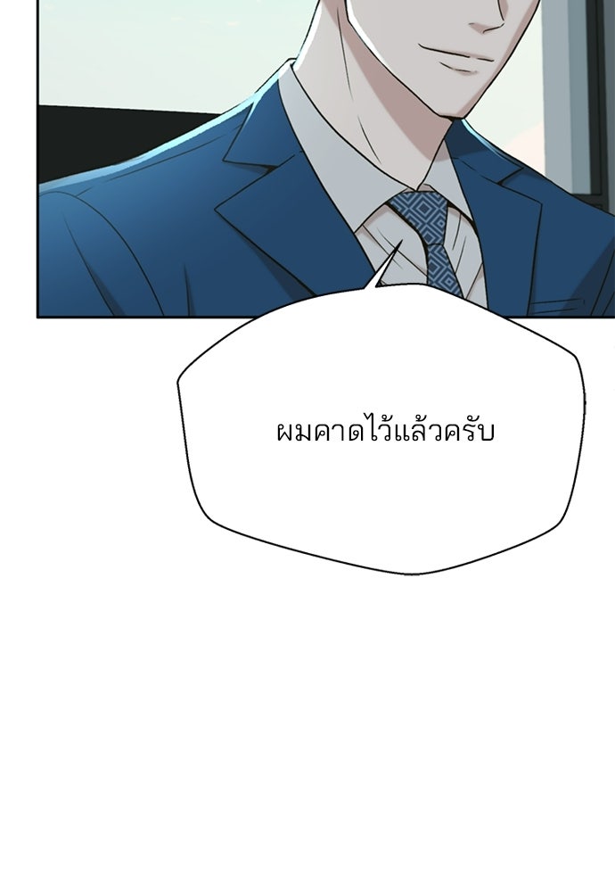 ผู้พิพากษาชะตาพลิก - หน้า 56