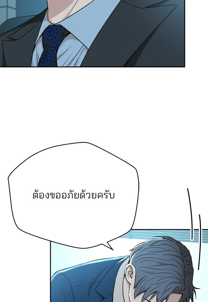 ผู้พิพากษาชะตาพลิก - หน้า 61