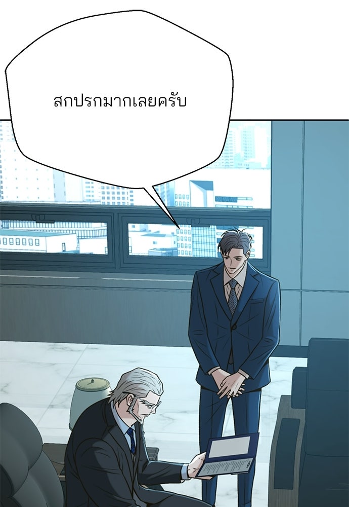 ผู้พิพากษาชะตาพลิก - หน้า 65