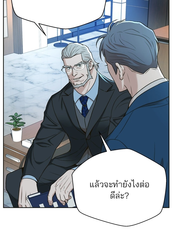 ผู้พิพากษาชะตาพลิก - หน้า 69