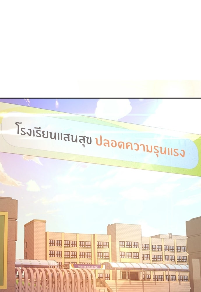 ผู้พิพากษาชะตาพลิก - หน้า 72