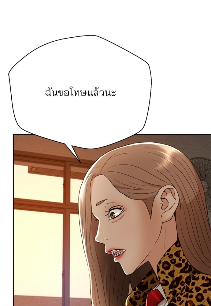 ผู้พิพากษาชะตาพลิก - หน้า 75