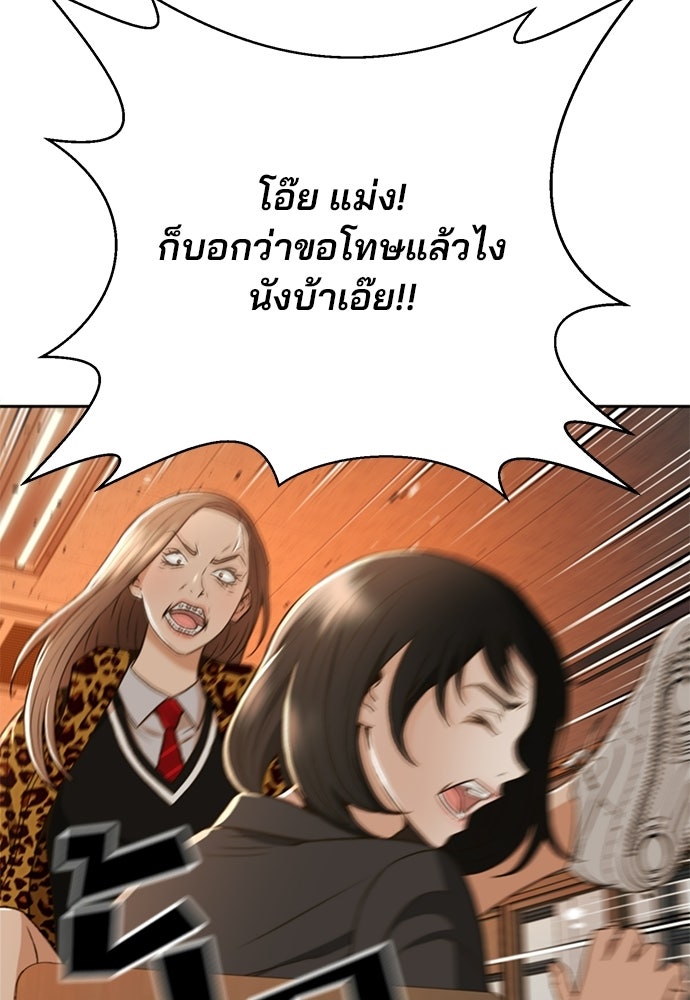 ผู้พิพากษาชะตาพลิก - หน้า 83