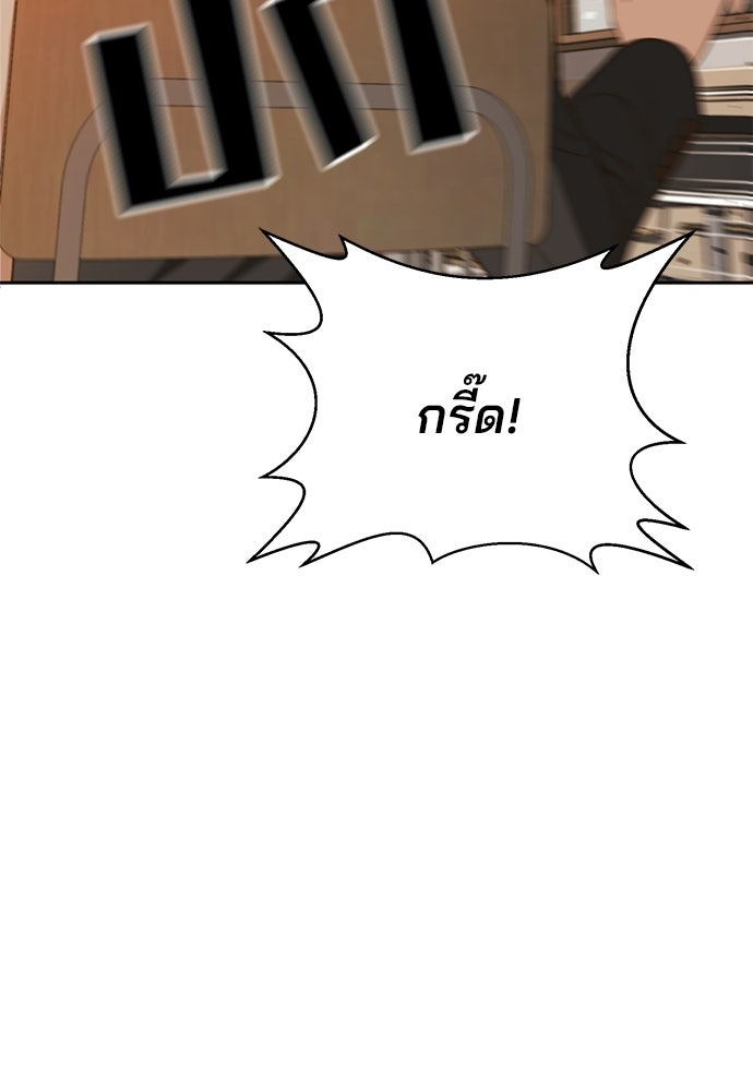 ผู้พิพากษาชะตาพลิก - หน้า 84