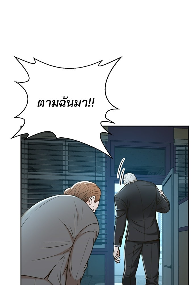 ผู้พิพากษาชะตาพลิก - หน้า 9
