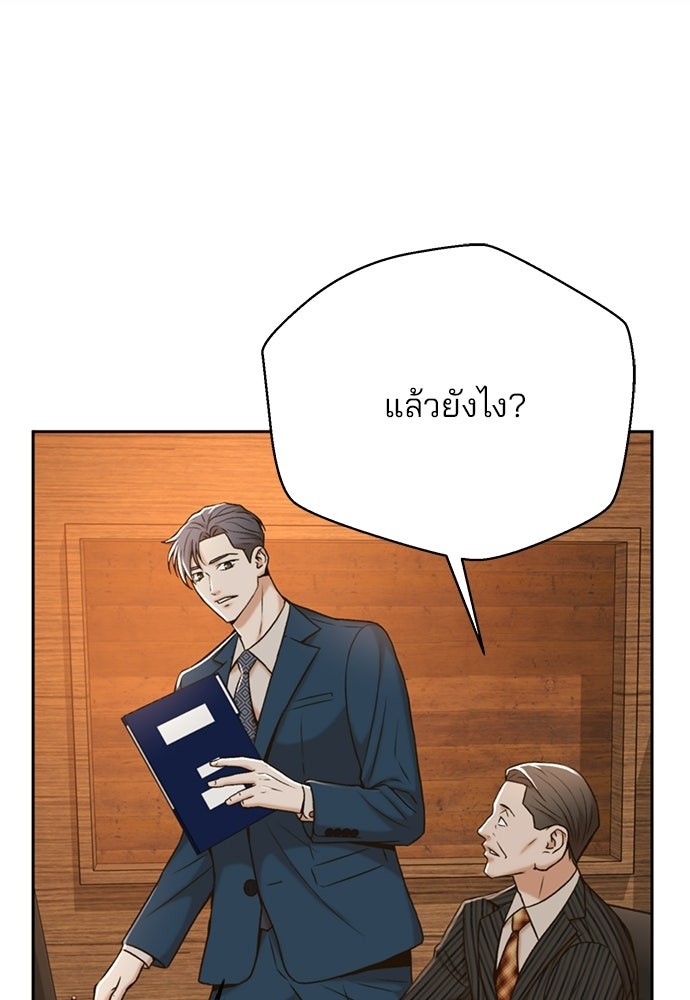 ผู้พิพากษาชะตาพลิก - หน้า 93