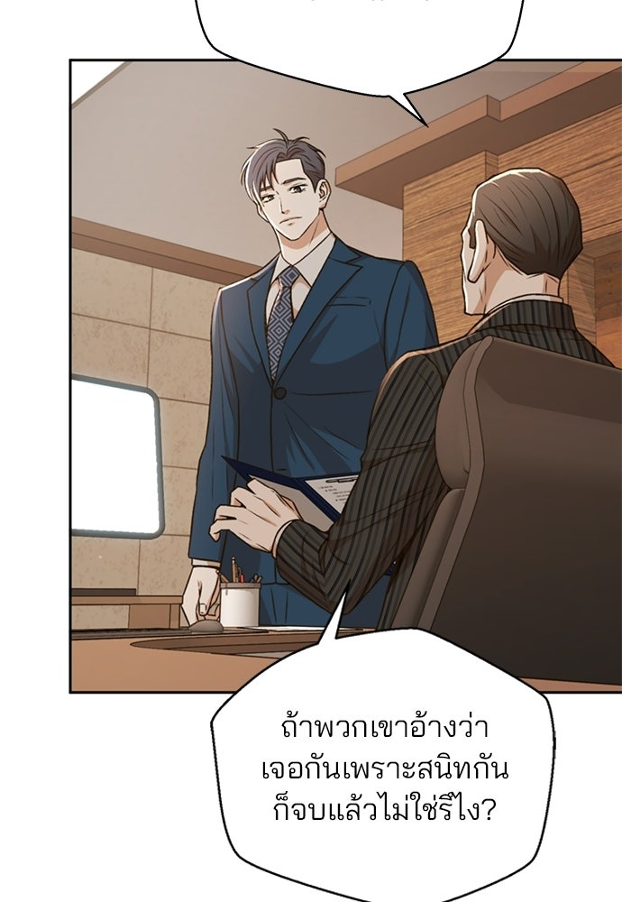 ผู้พิพากษาชะตาพลิก - หน้า 99