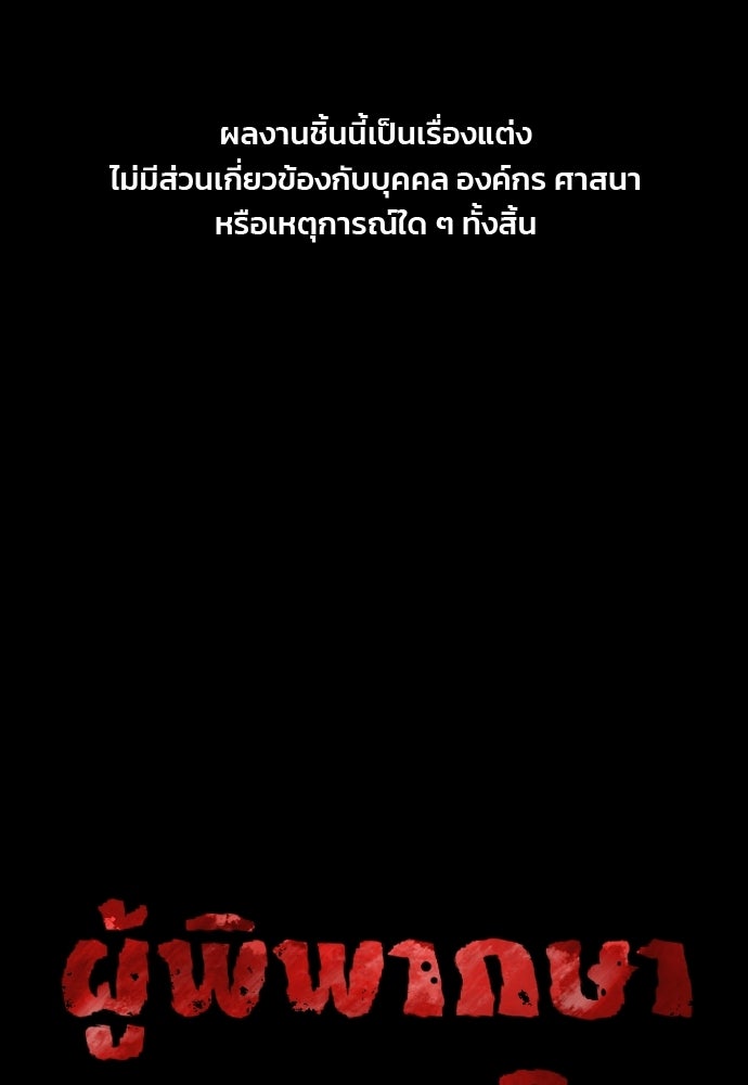 ผู้พิพากษาชะตาพลิก - หน้า 1