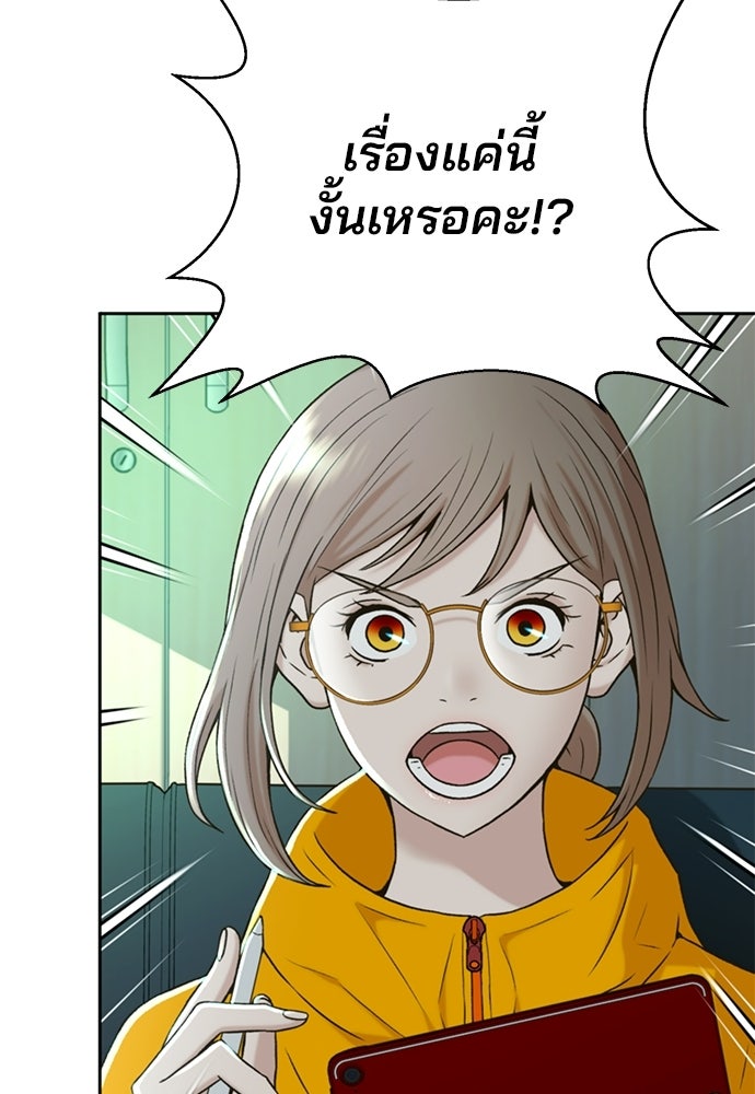 ผู้พิพากษาชะตาพลิก - หน้า 10