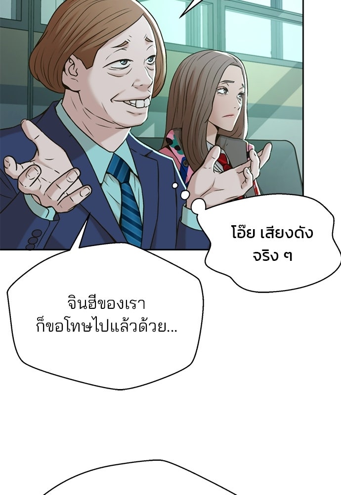 ผู้พิพากษาชะตาพลิก - หน้า 12