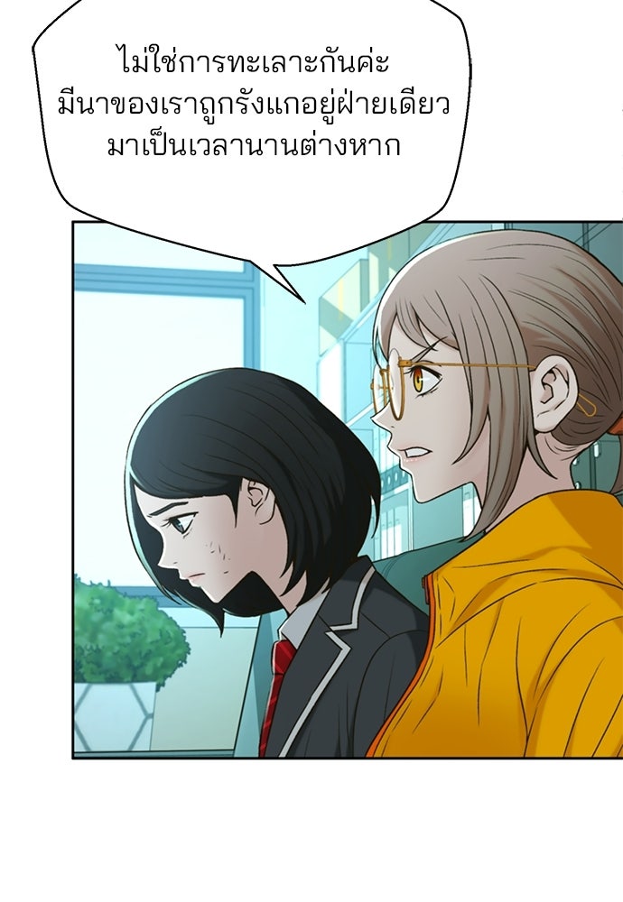 ผู้พิพากษาชะตาพลิก - หน้า 13