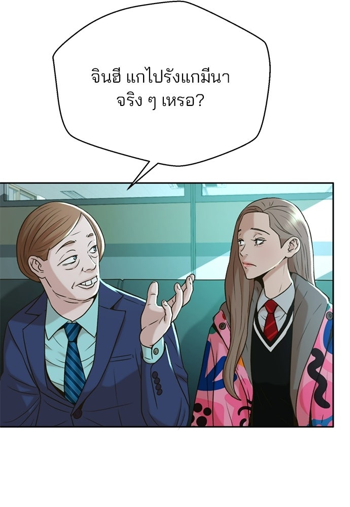 ผู้พิพากษาชะตาพลิก - หน้า 14