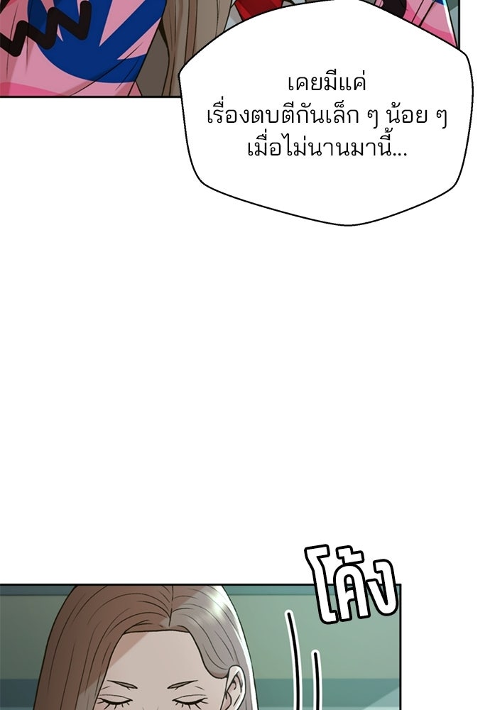 ผู้พิพากษาชะตาพลิก - หน้า 16