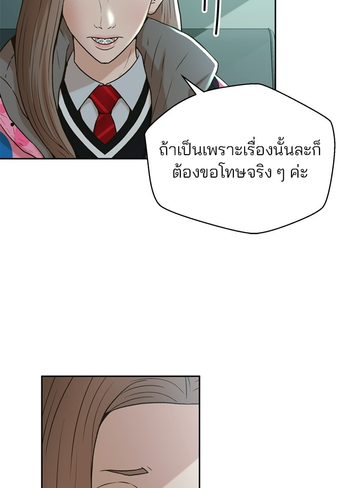 ผู้พิพากษาชะตาพลิก - หน้า 17