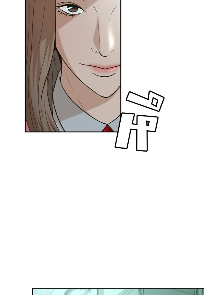 ผู้พิพากษาชะตาพลิก - หน้า 18