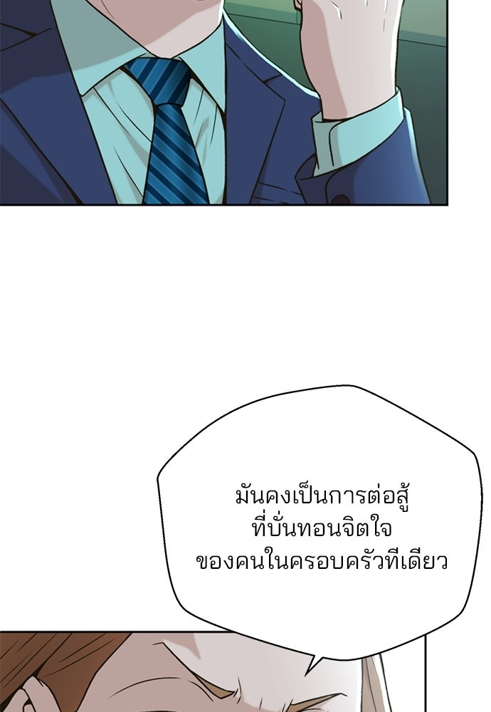 ผู้พิพากษาชะตาพลิก - หน้า 21