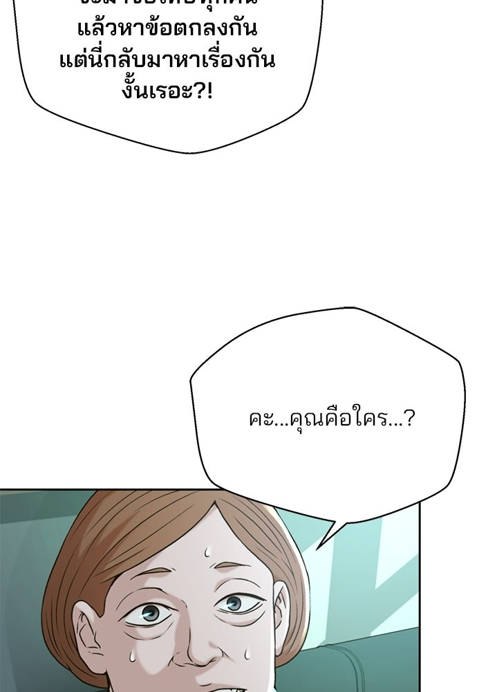 ผู้พิพากษาชะตาพลิก - หน้า 27