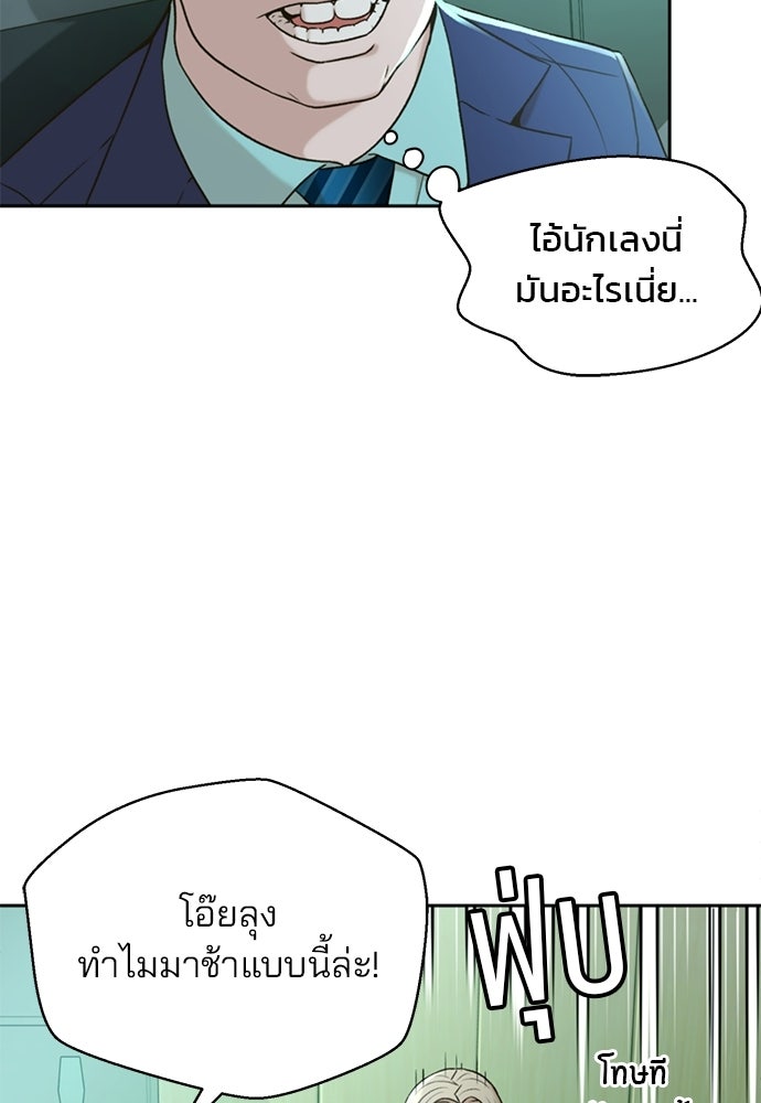 ผู้พิพากษาชะตาพลิก - หน้า 28