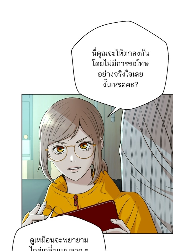 ผู้พิพากษาชะตาพลิก - หน้า 32