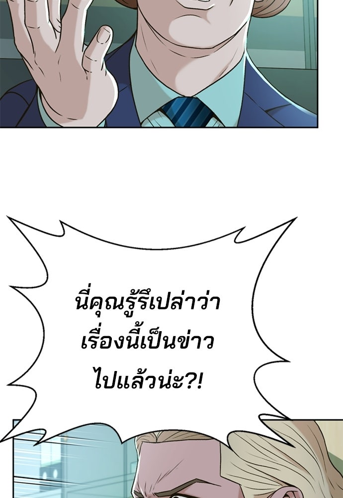 ผู้พิพากษาชะตาพลิก - หน้า 34