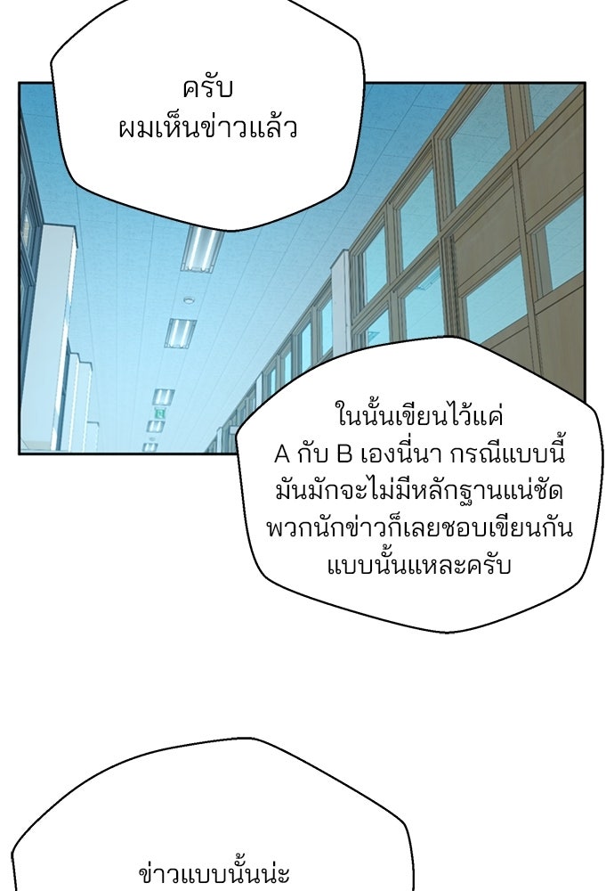 ผู้พิพากษาชะตาพลิก - หน้า 36