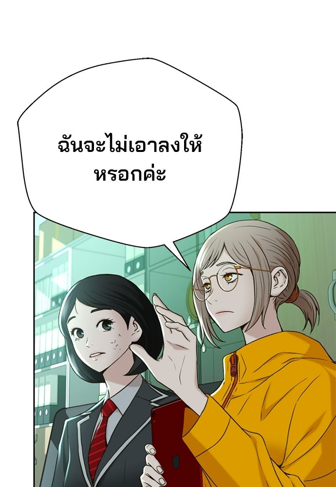 ผู้พิพากษาชะตาพลิก - หน้า 38
