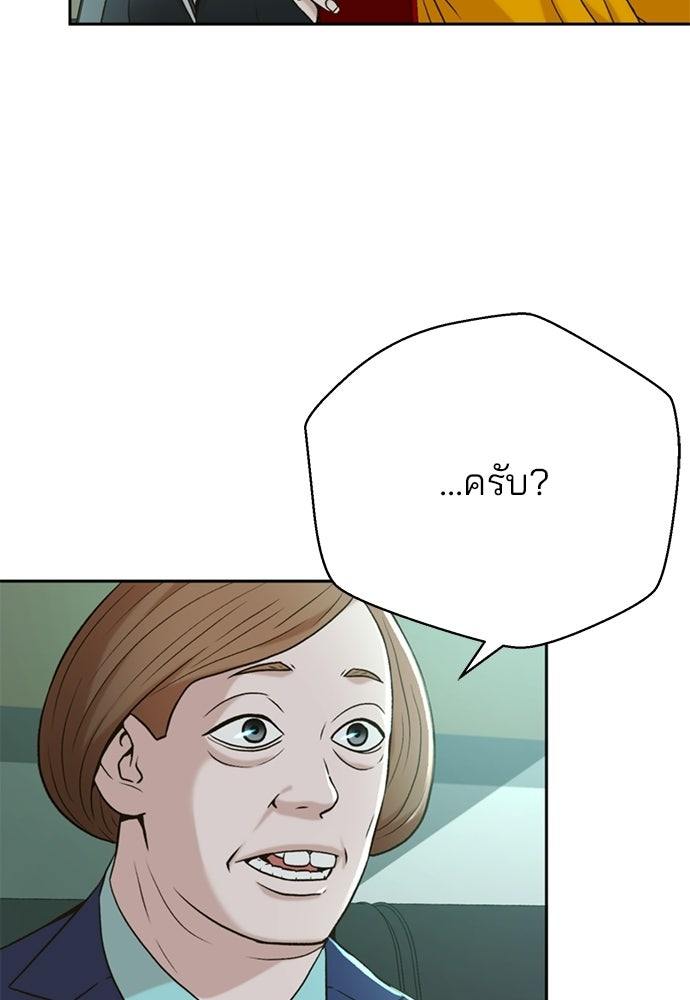 ผู้พิพากษาชะตาพลิก - หน้า 39