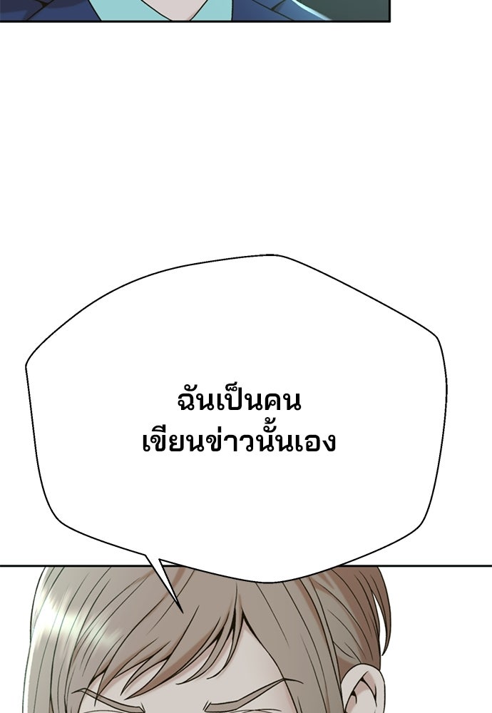 ผู้พิพากษาชะตาพลิก - หน้า 40