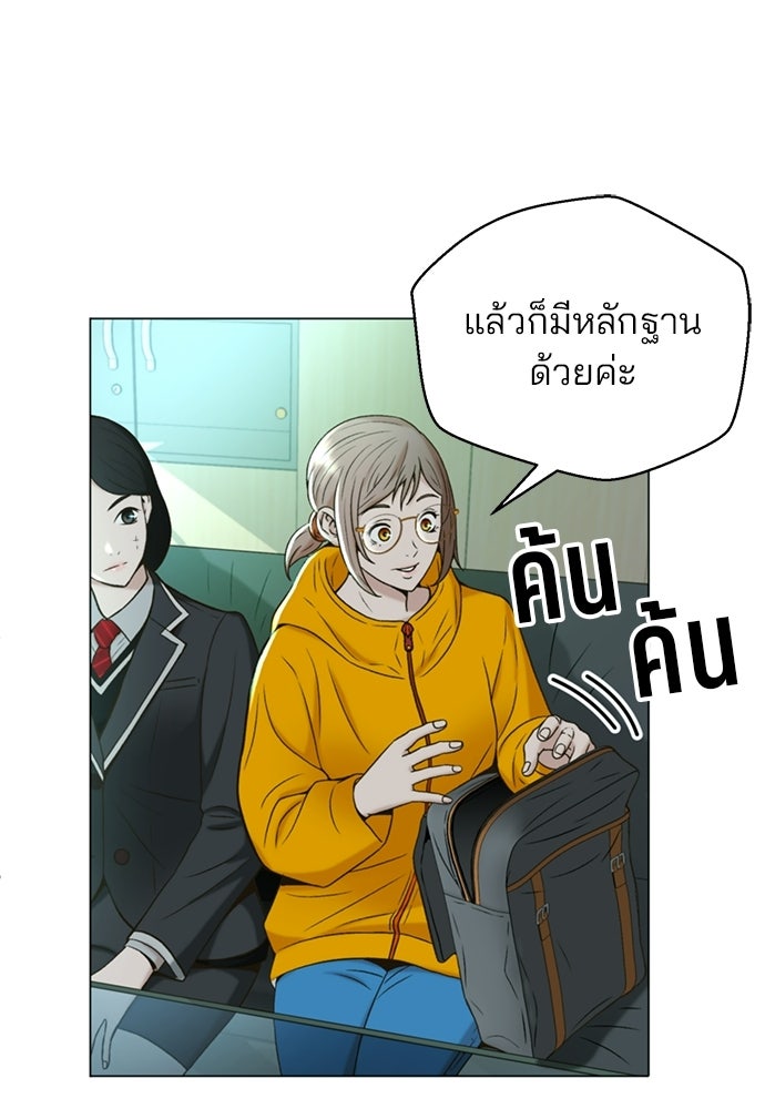 ผู้พิพากษาชะตาพลิก - หน้า 43