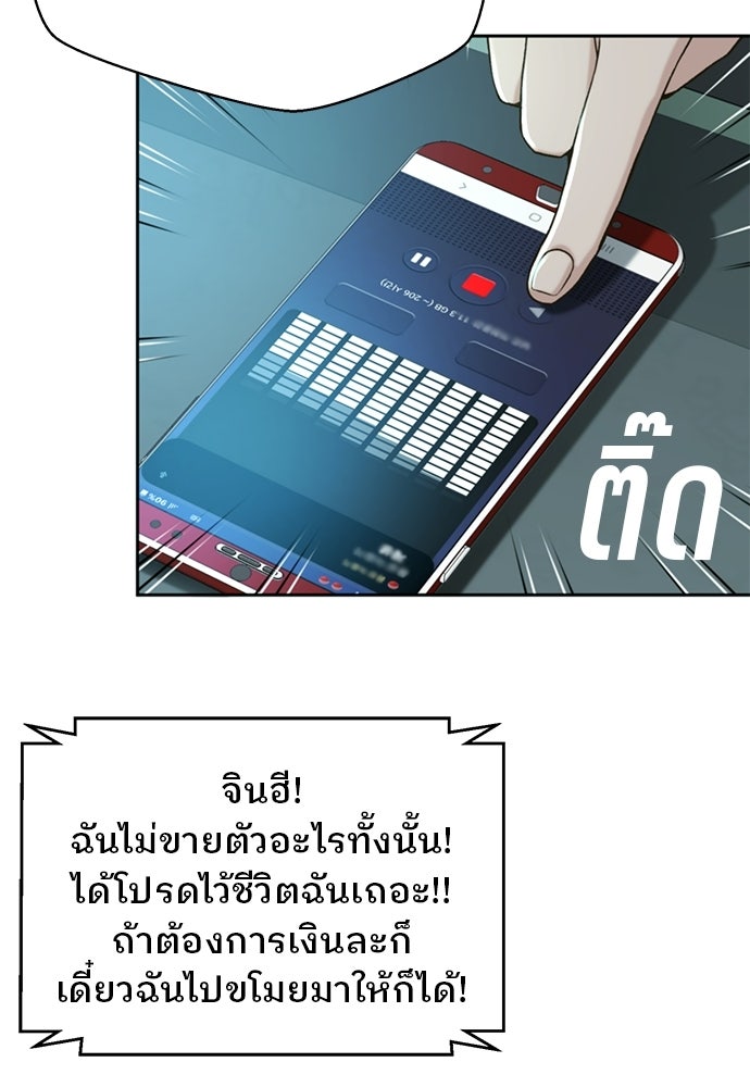 ผู้พิพากษาชะตาพลิก - หน้า 48