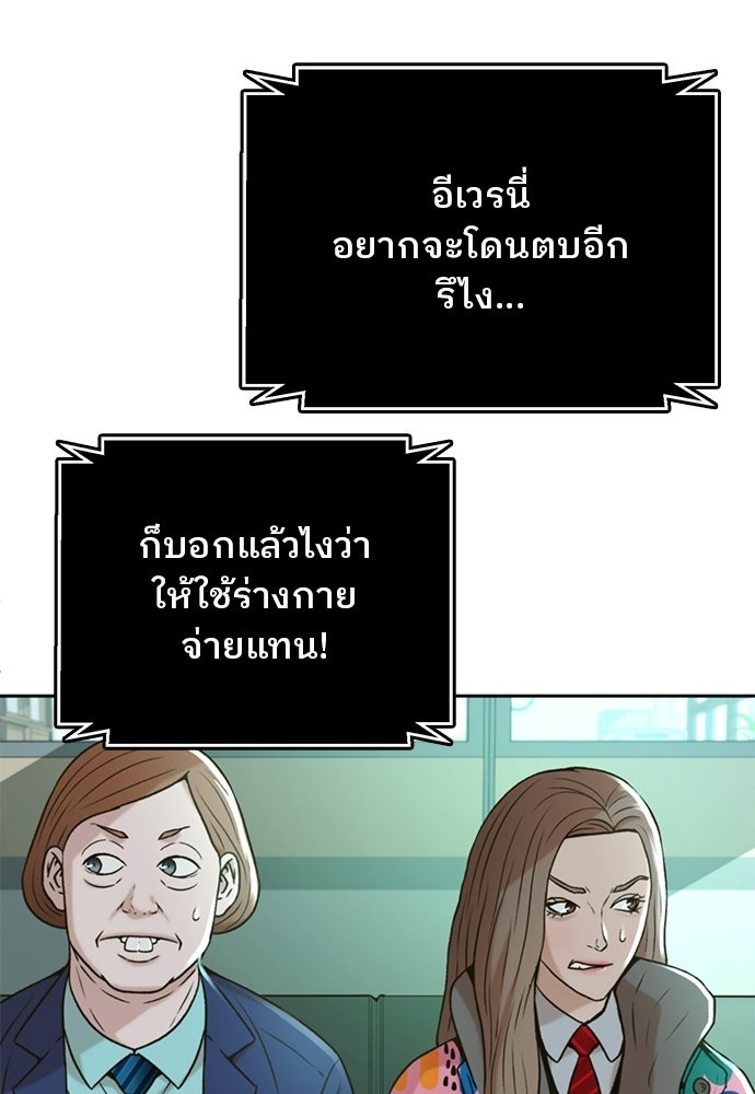 ผู้พิพากษาชะตาพลิก - หน้า 49