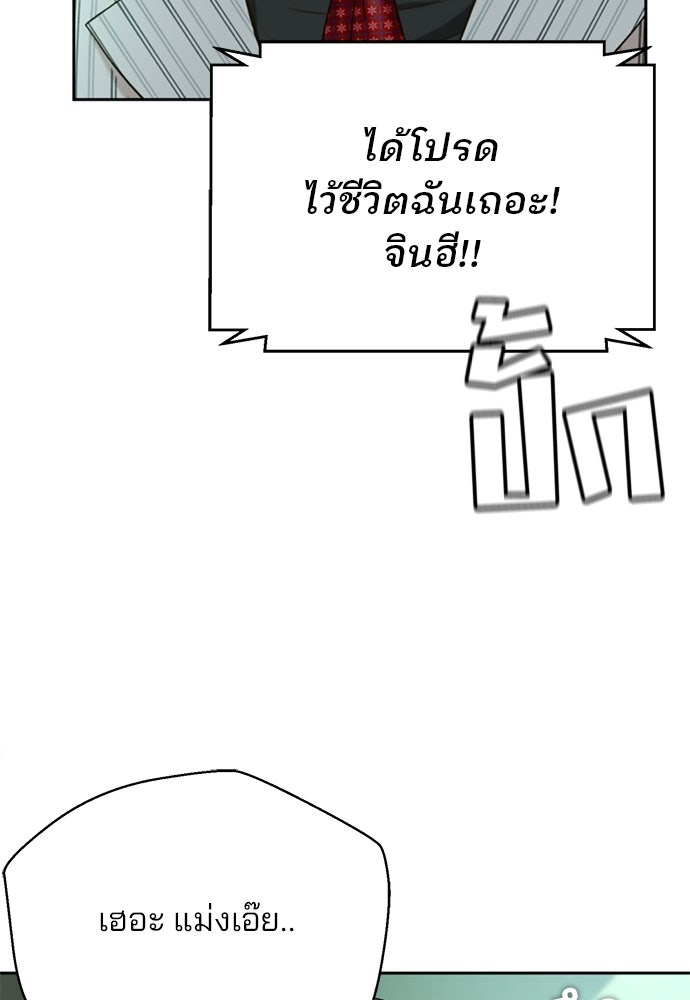 ผู้พิพากษาชะตาพลิก - หน้า 54