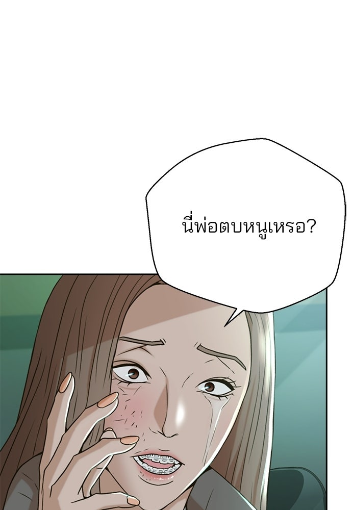ผู้พิพากษาชะตาพลิก - หน้า 59