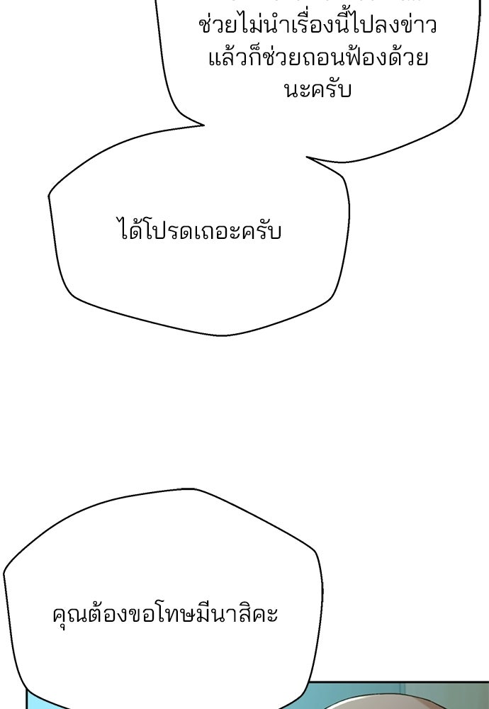 ผู้พิพากษาชะตาพลิก - หน้า 64