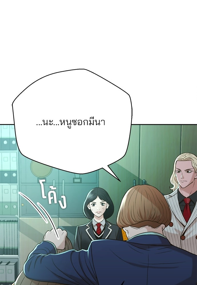 ผู้พิพากษาชะตาพลิก - หน้า 67