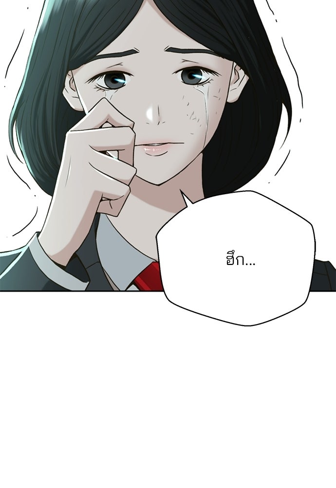 ผู้พิพากษาชะตาพลิก - หน้า 69