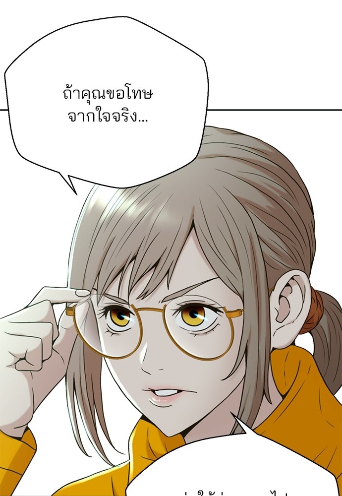 ผู้พิพากษาชะตาพลิก - หน้า 70