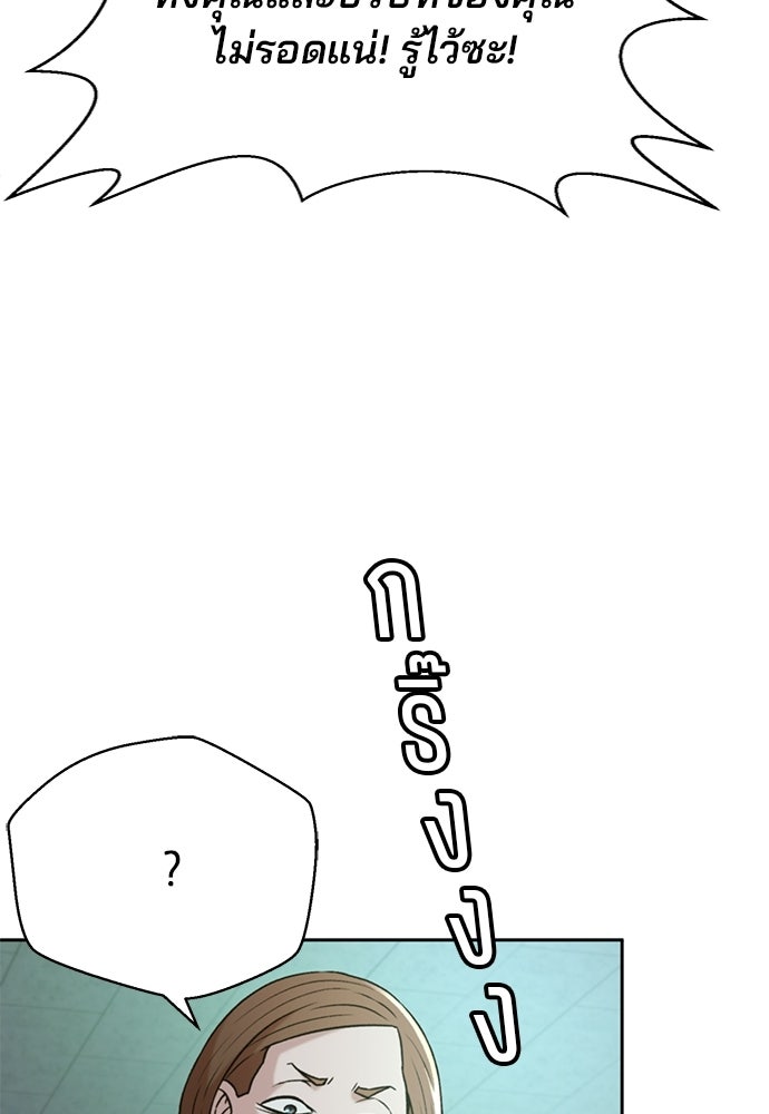 ผู้พิพากษาชะตาพลิก - หน้า 76