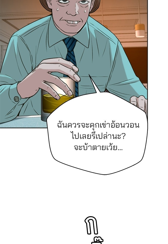 ผู้พิพากษาชะตาพลิก - หน้า 93