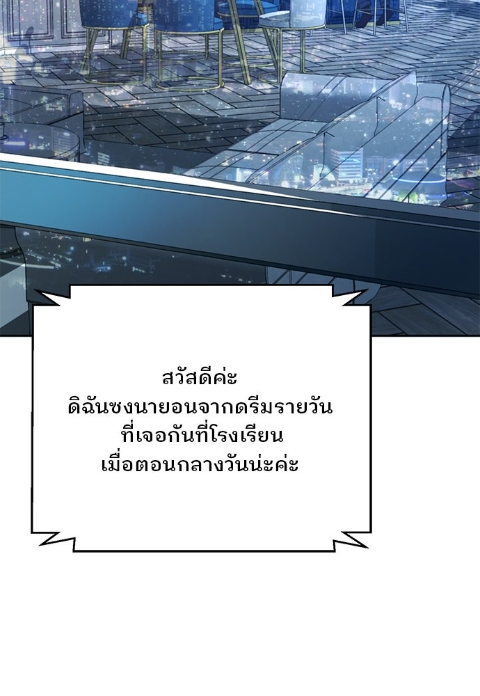 ผู้พิพากษาชะตาพลิก - หน้า 96