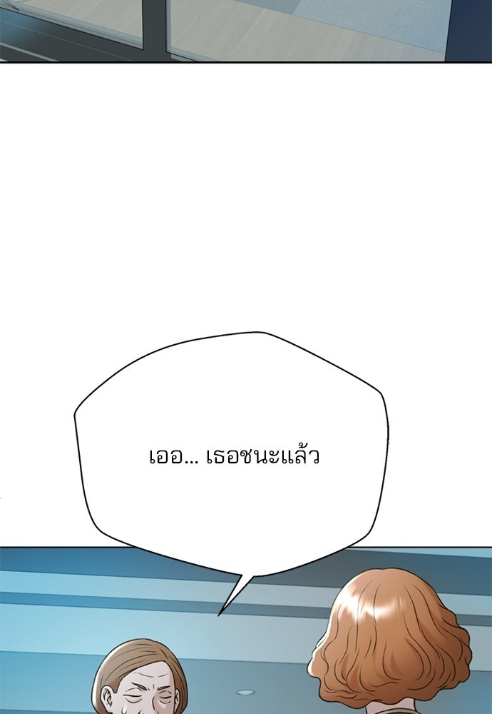 ผู้พิพากษาชะตาพลิก - หน้า 19