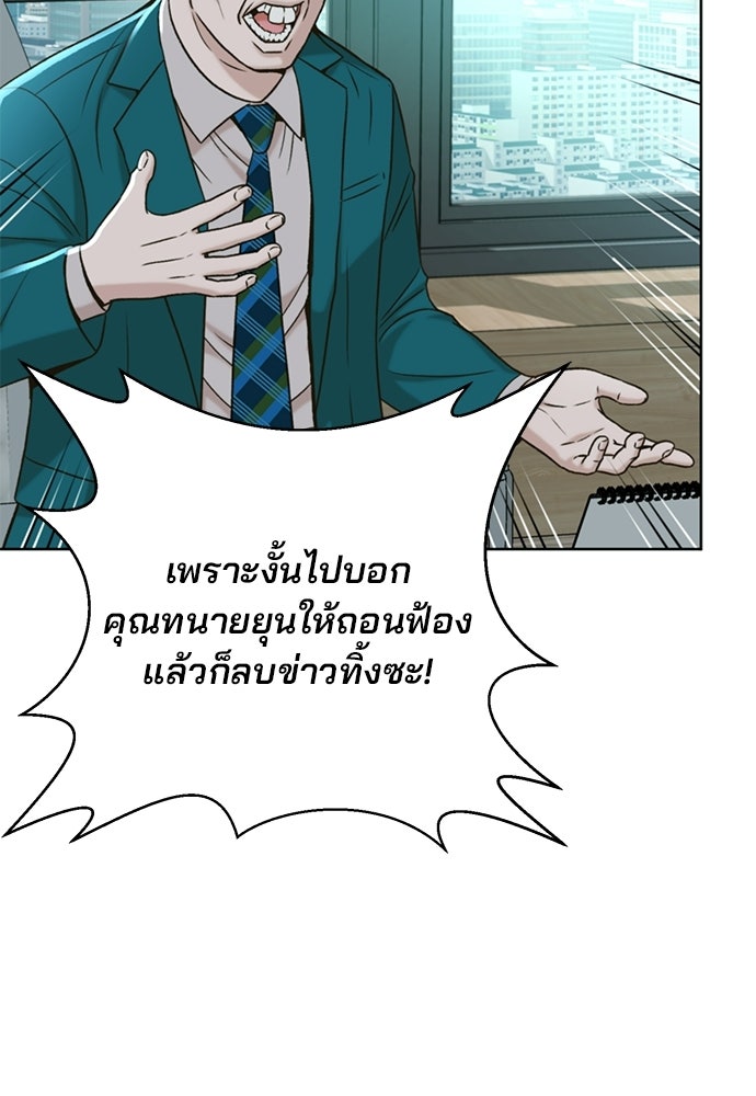 ผู้พิพากษาชะตาพลิก - หน้า 27