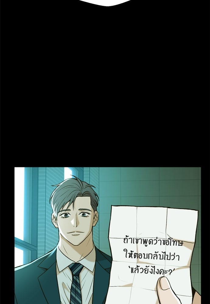ผู้พิพากษาชะตาพลิก - หน้า 32